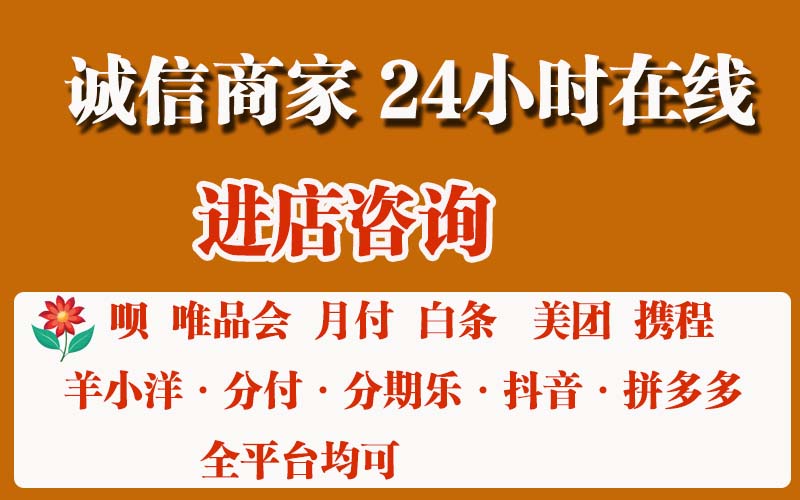 花呗额度怎么提现？花呗额度提现商家